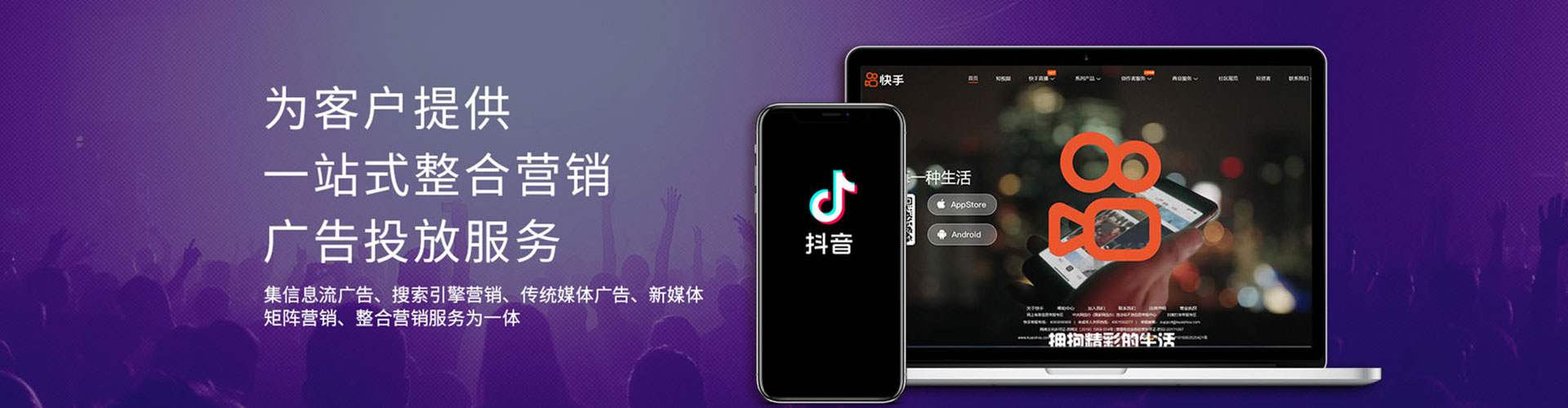 天宁快手信息流